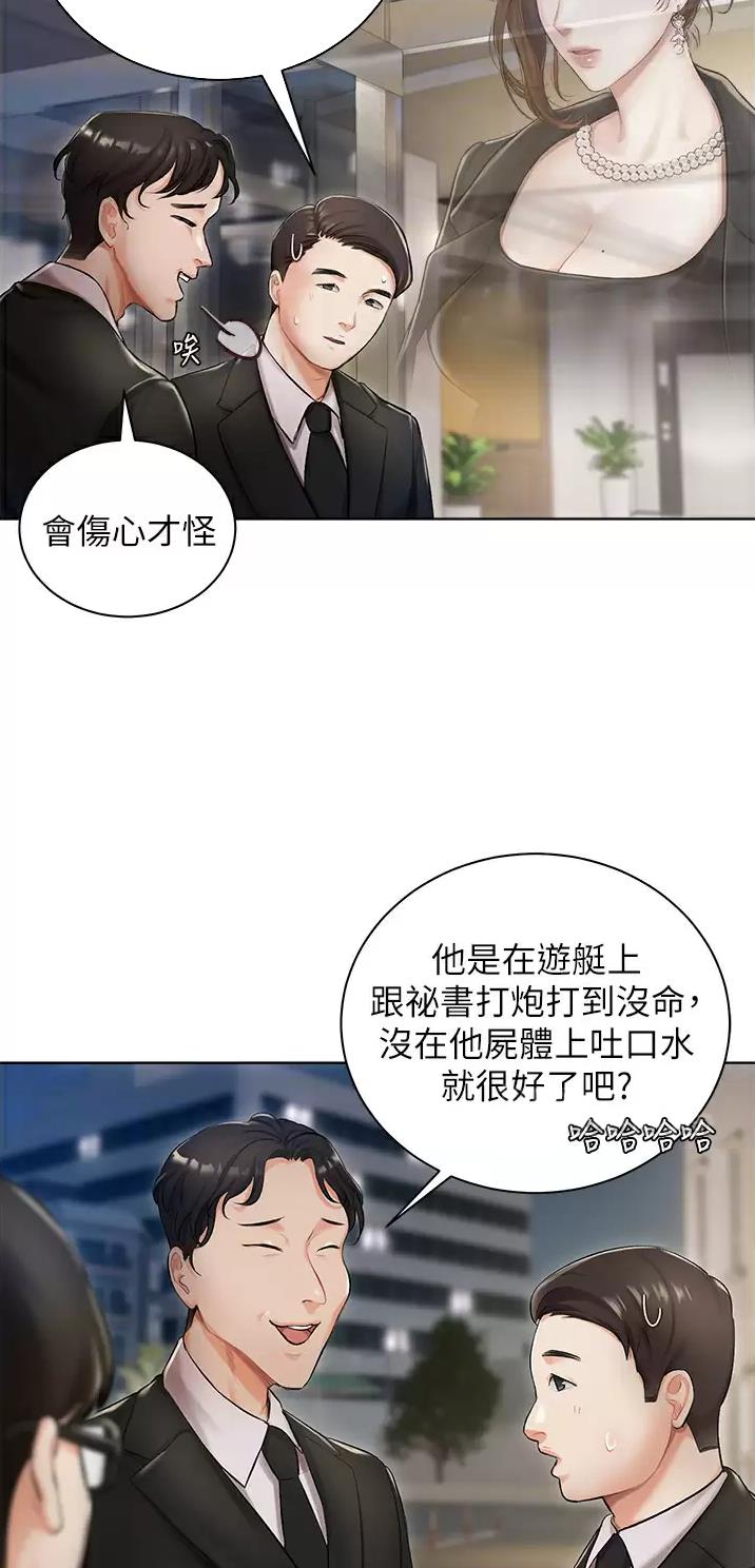 我的女主别太萌分集剧情漫画,第3话1图