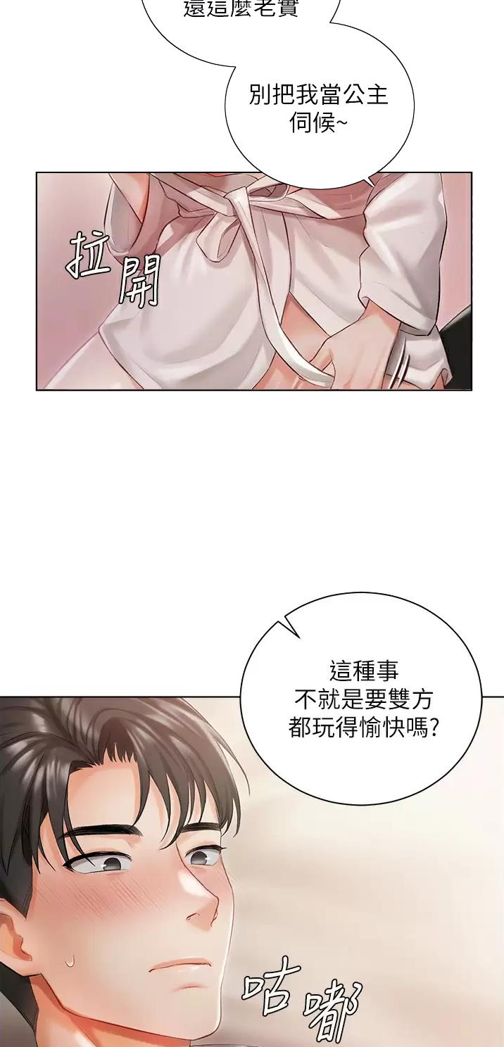 我的女主别太萌分集剧情漫画,第5话5图