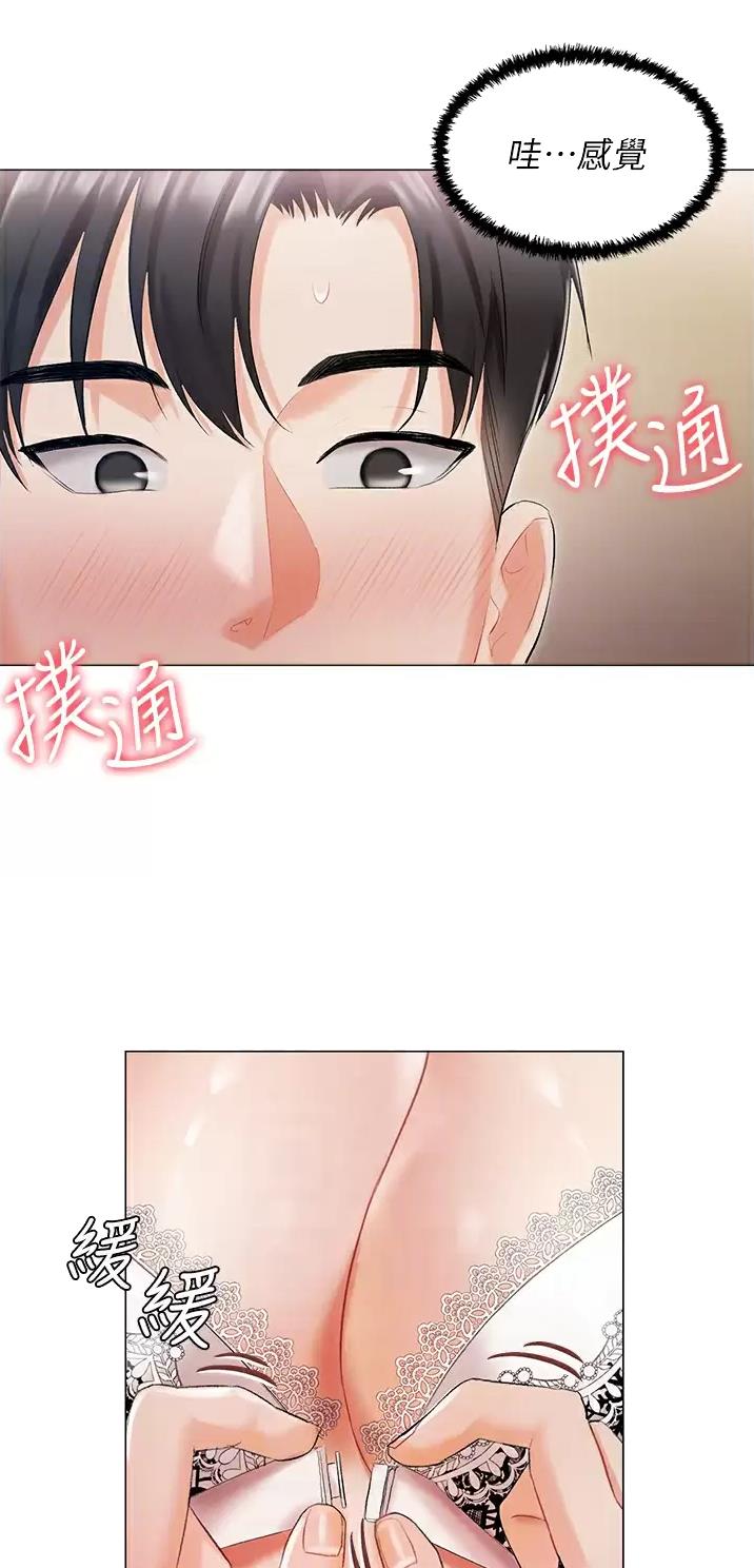 我的女主人漫画,第10话5图