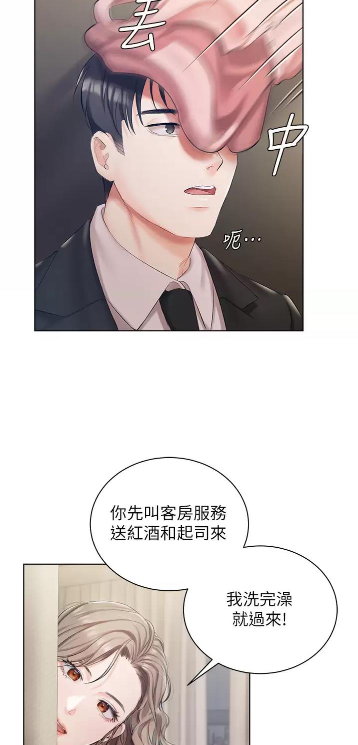 我的女主别太萌分集剧情漫画,第3话4图