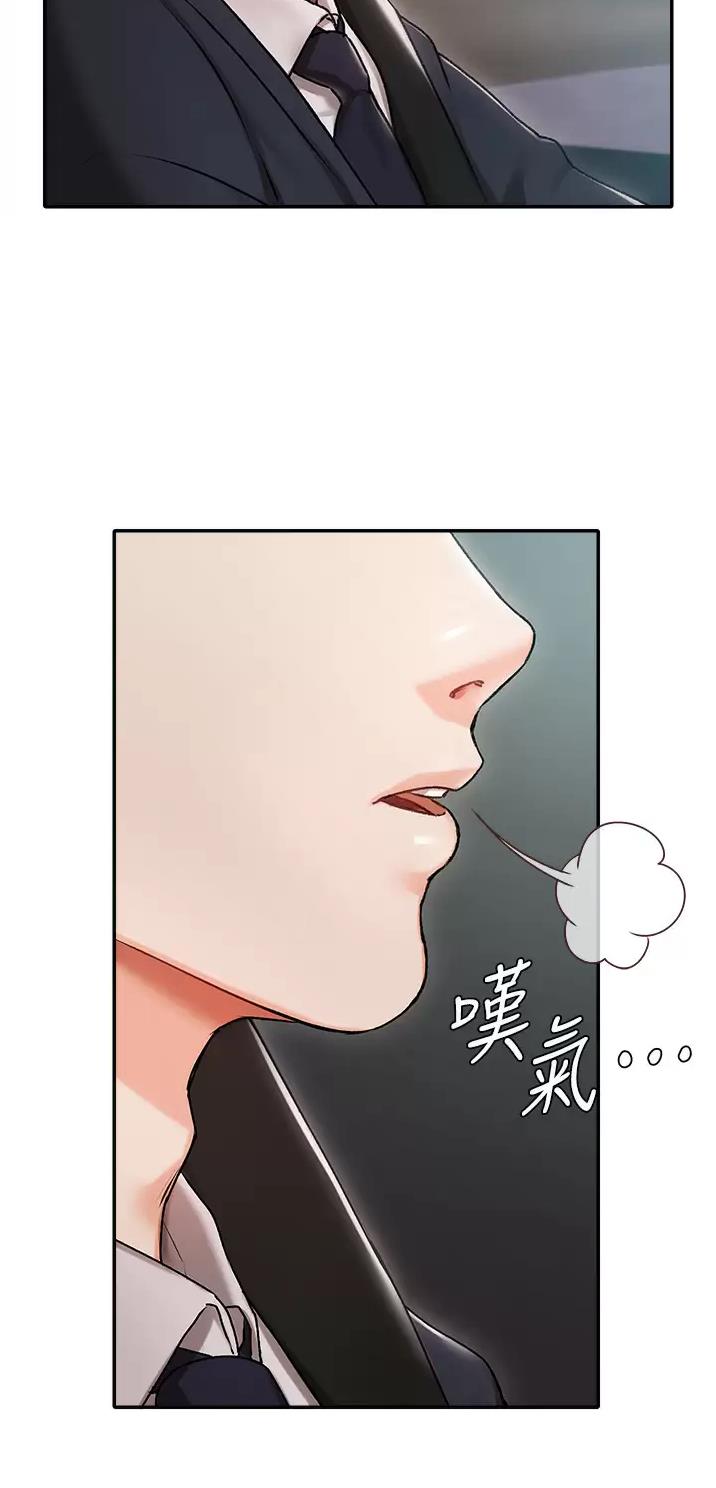 我的女主人电影在线观看漫画,第1话3图