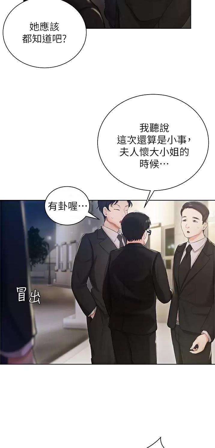 我的女主别太萌分集剧情漫画,第3话3图