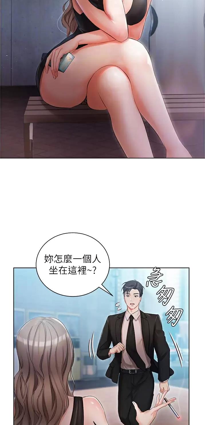 我的女主人漫画,第7话3图