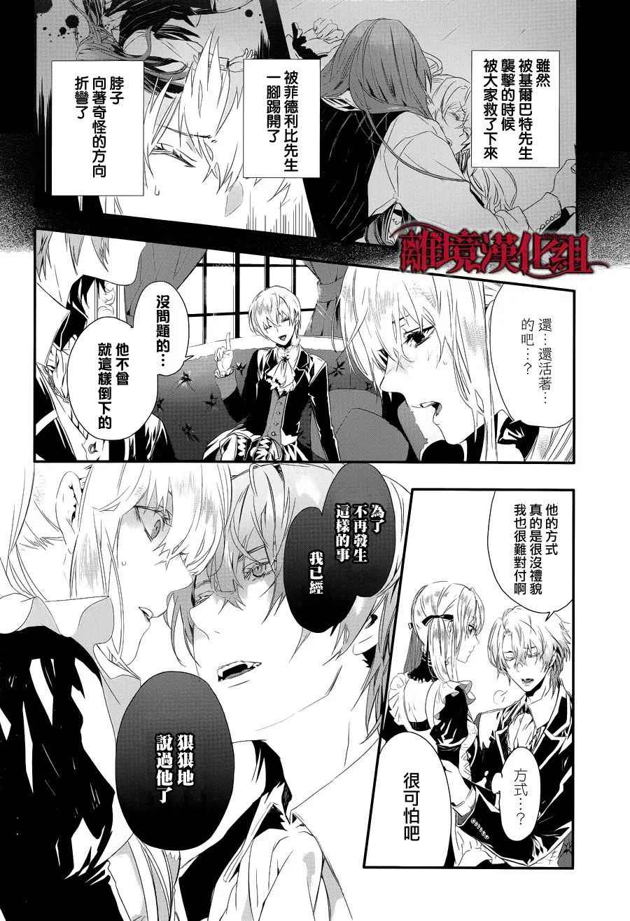 Rosen Blood漫画,第2话3图