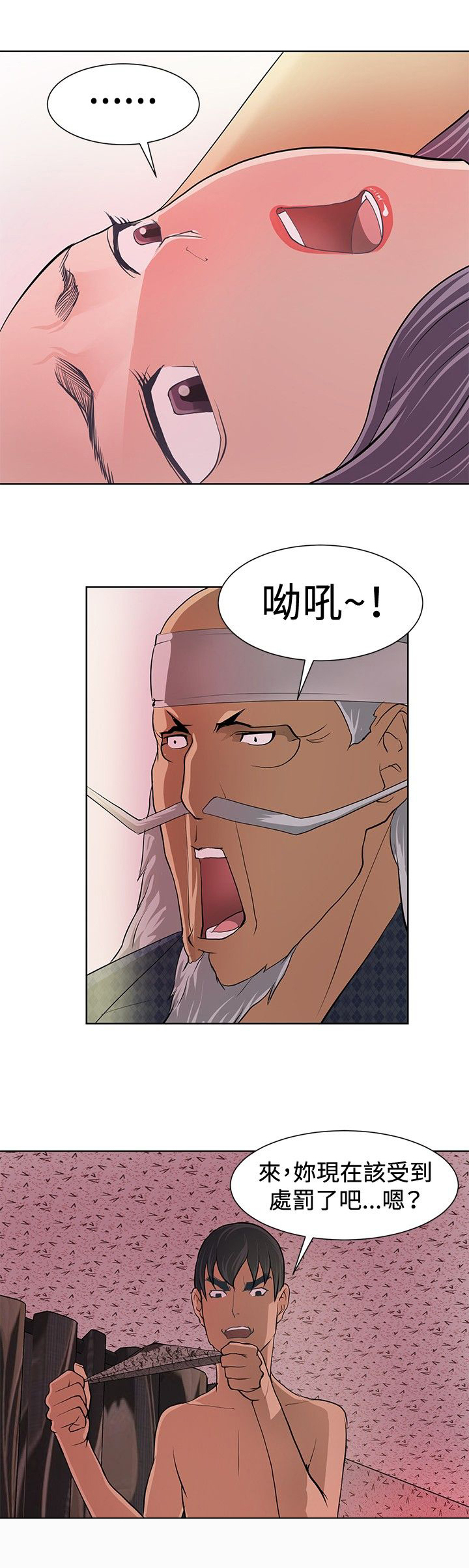 催眠师迷惑师徒漫画,第5话5图