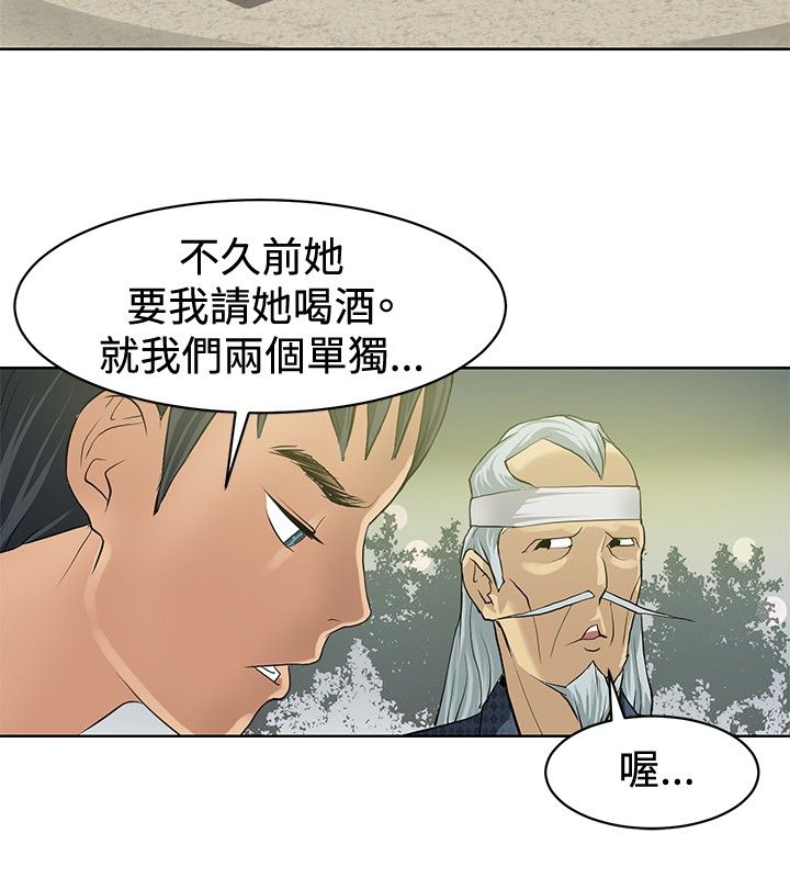 迷惑游戏漫画,第1话3图