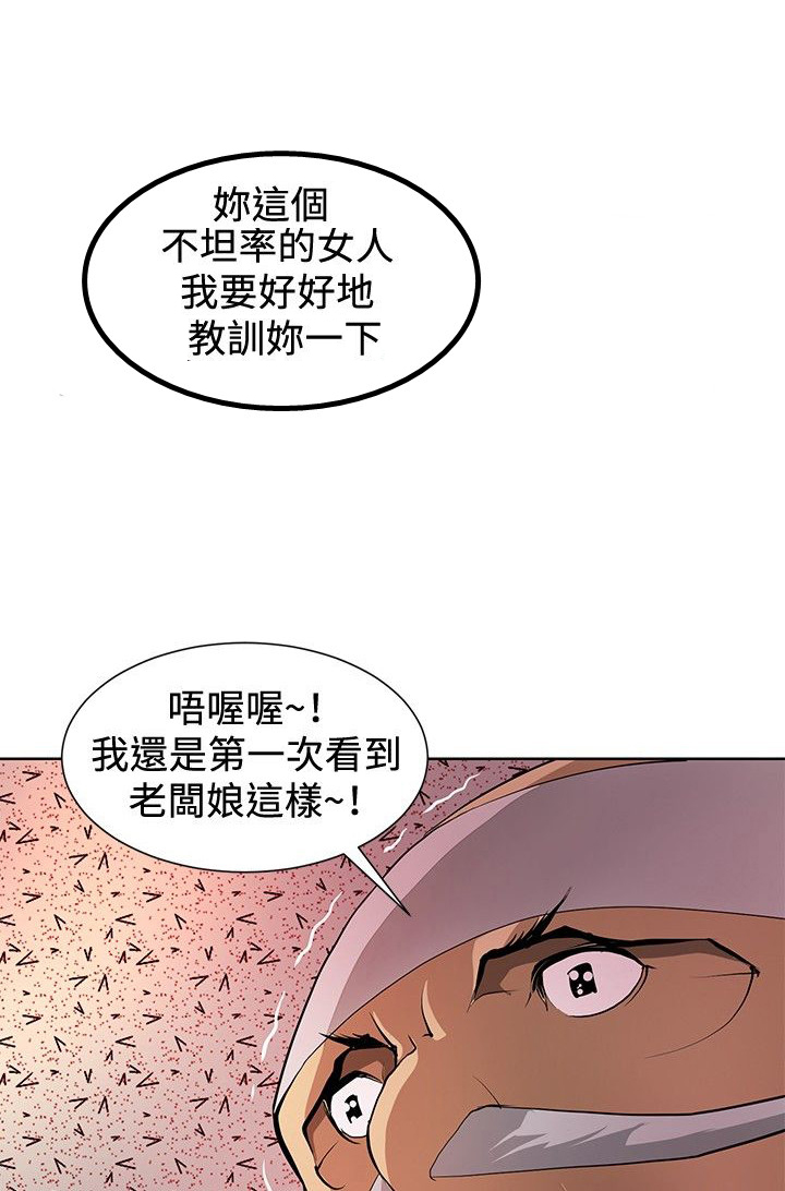 迷惑表情包漫画,第5话4图