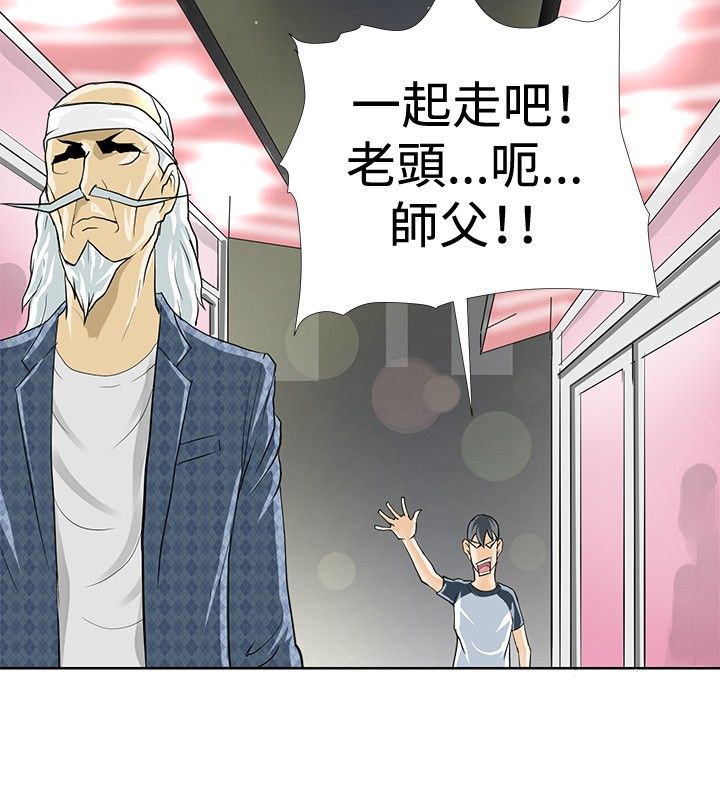 迷惑游戏漫画,第3话4图