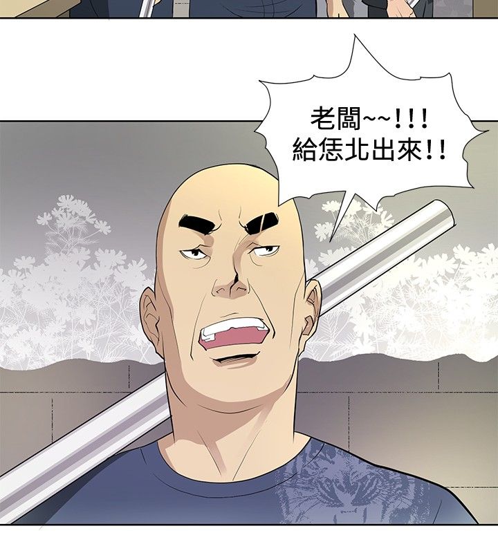 迷你世界漫画,第6话3图