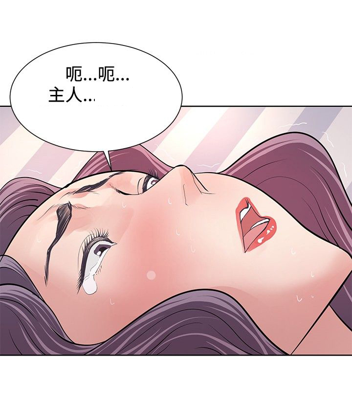 迷惑表情包漫画,第5话1图