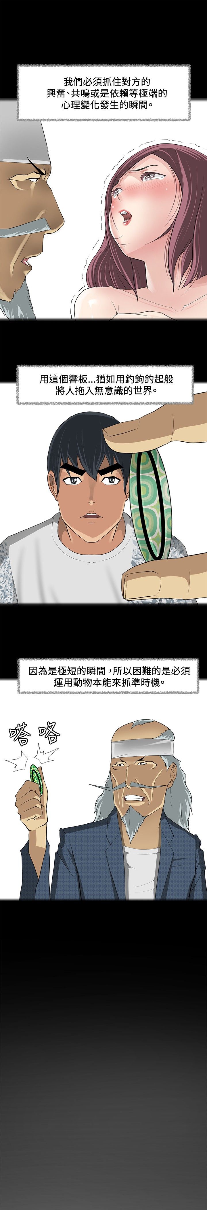 迷惑图片漫画,第8话3图