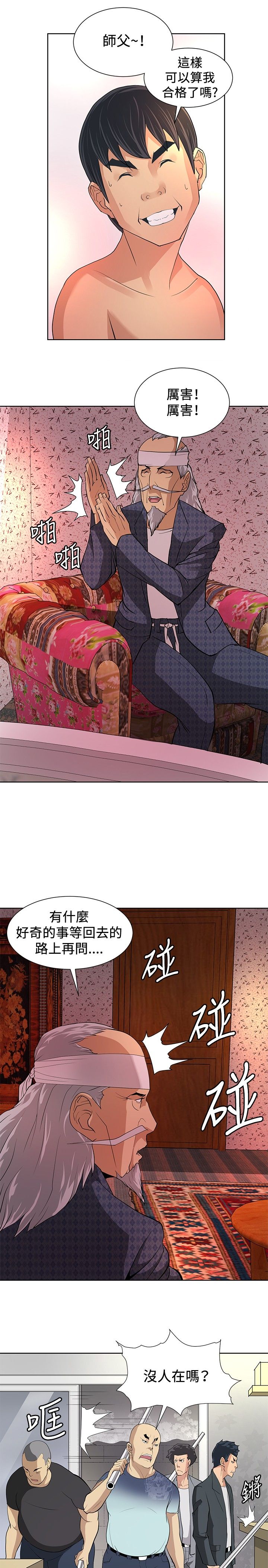 迷你世界漫画,第6话2图