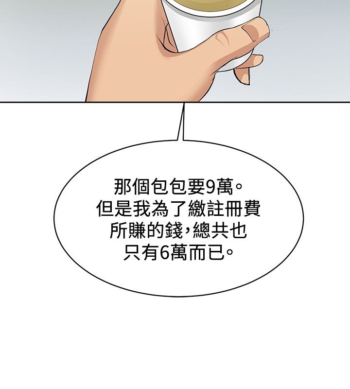 迷惑游戏漫画,第1话2图