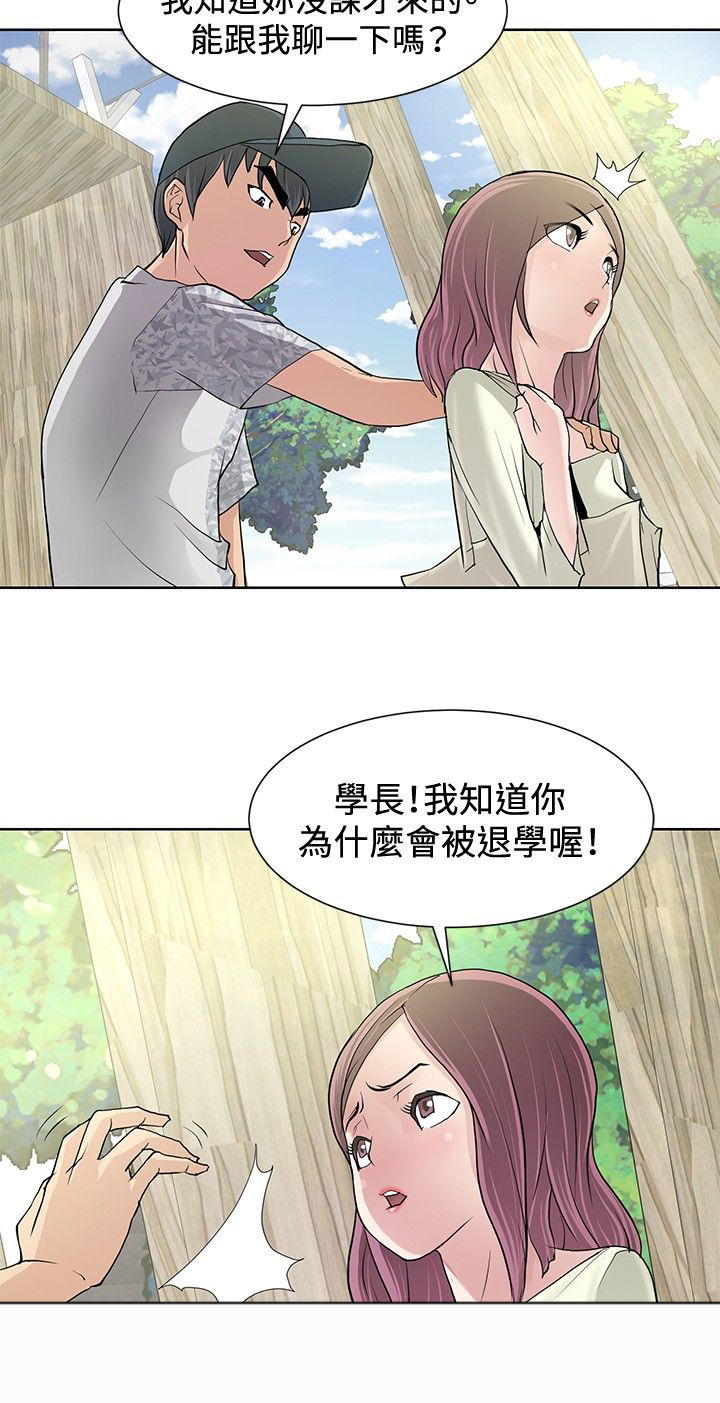 迷你世界漫画,第8话4图