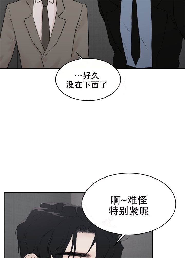 恶魔的低语纯享版漫画,第6话5图