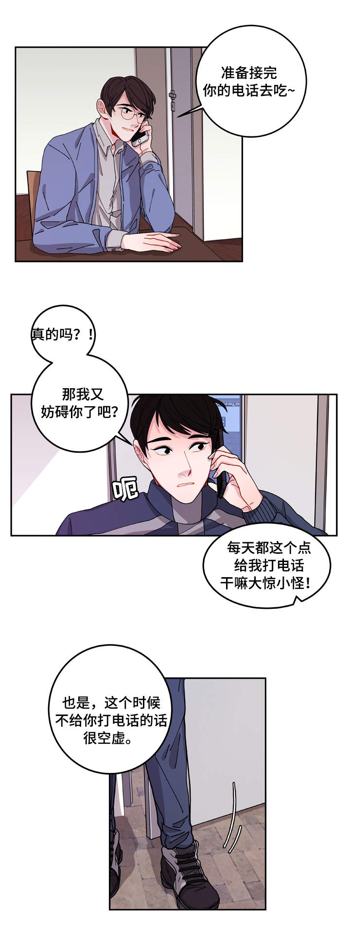 世界的唯一孤岛在线阅读漫画,第1话1图