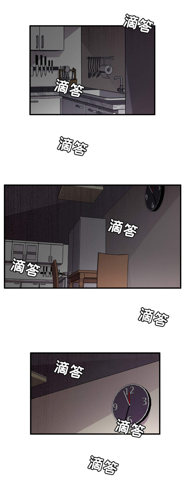 世界的唯一孤岛在线阅读漫画,第1话4图