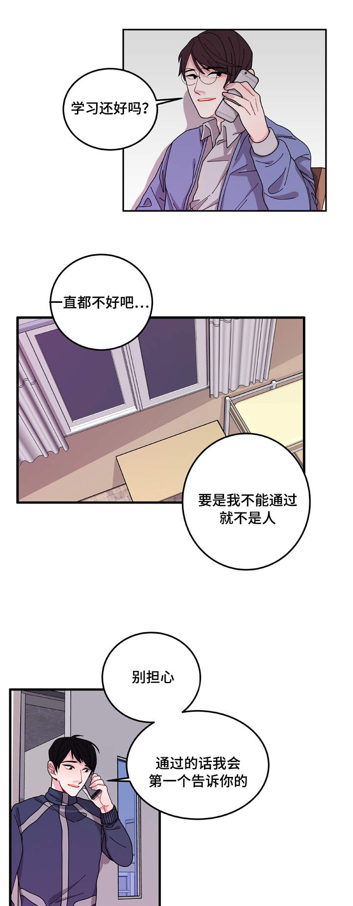 世界的唯一孤岛在线阅读漫画,第1话2图