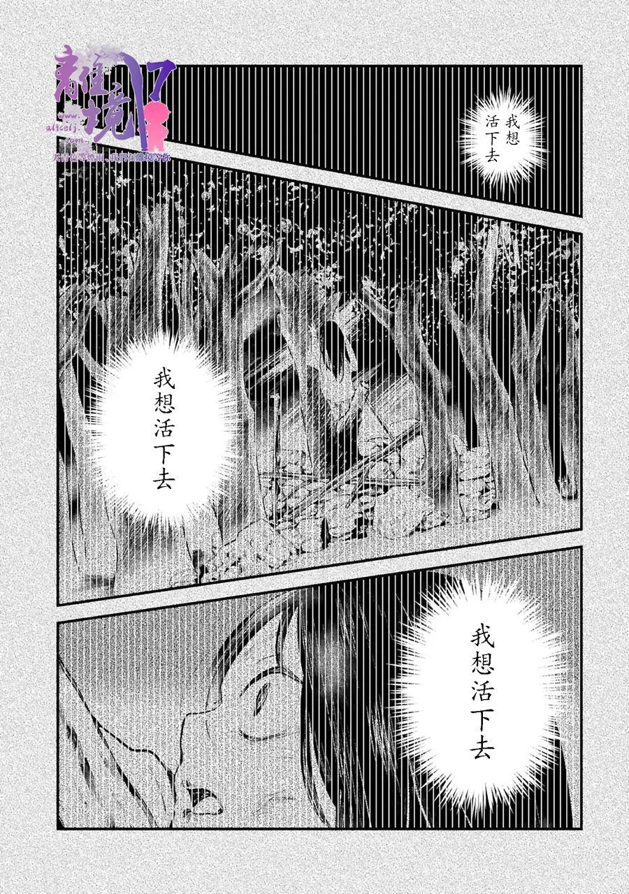 幽世神兽纪漫画,第5话2图