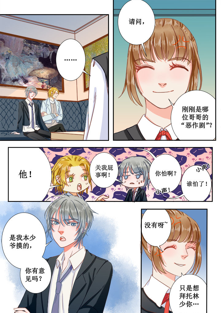 勇者女主漫画,第3章：5图