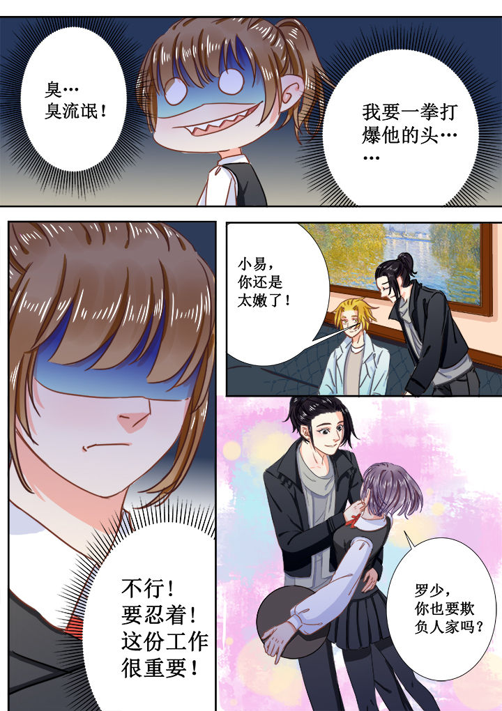 勇者女主漫画,第3章：2图