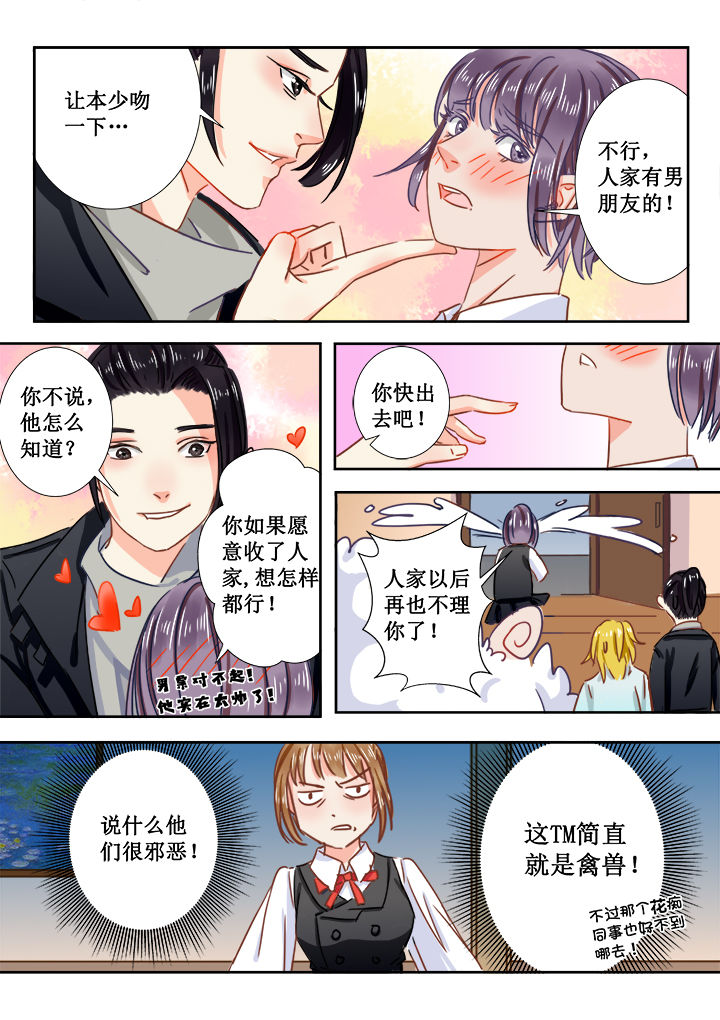 勇者女主漫画,第3章：3图