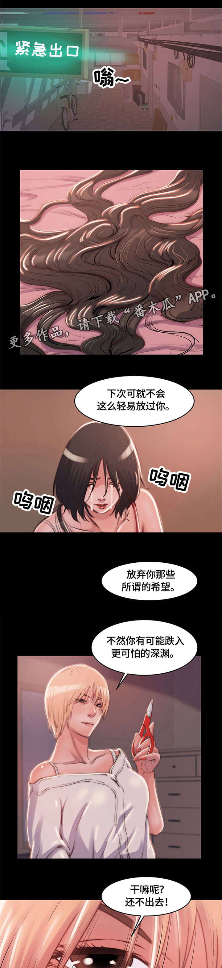 刀俎啥意思漫画,第5章：时间到4图