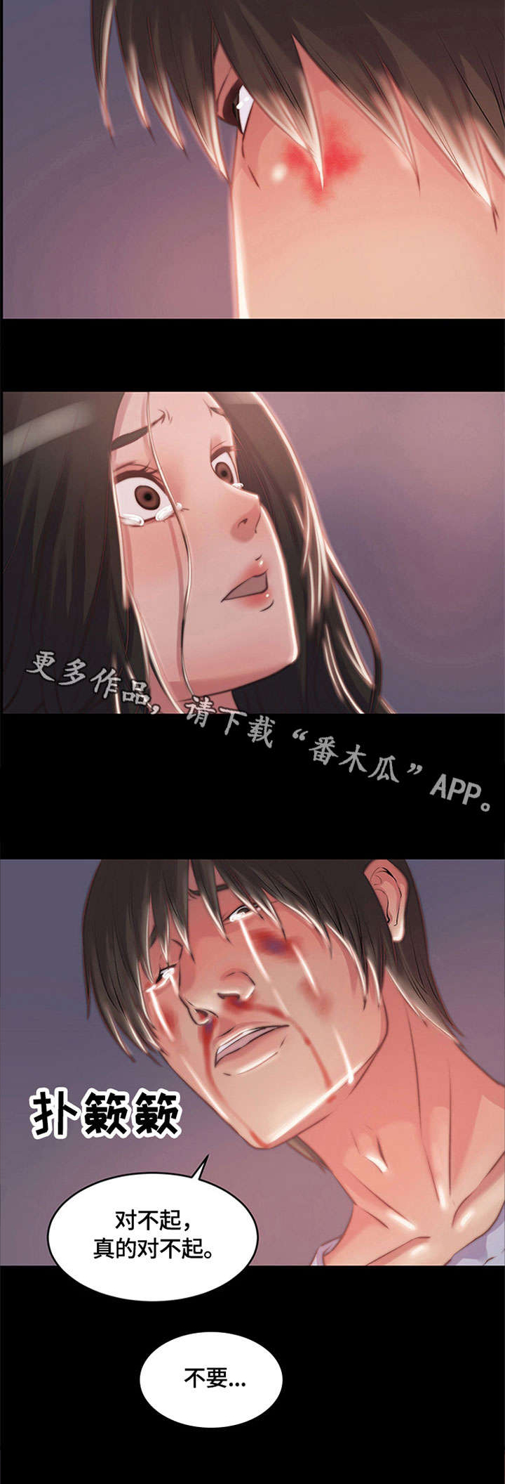 刀俎啥意思漫画,第5章：时间到3图