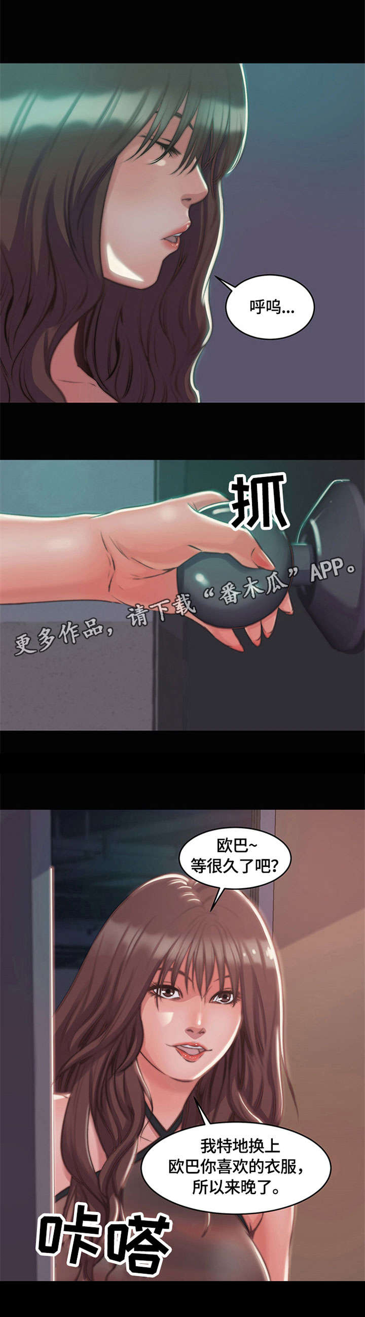 刀俎啥意思漫画,第5章：时间到3图