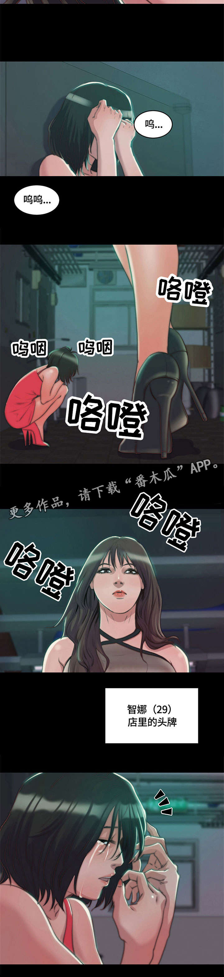 刀俎啥意思漫画,第5章：时间到1图