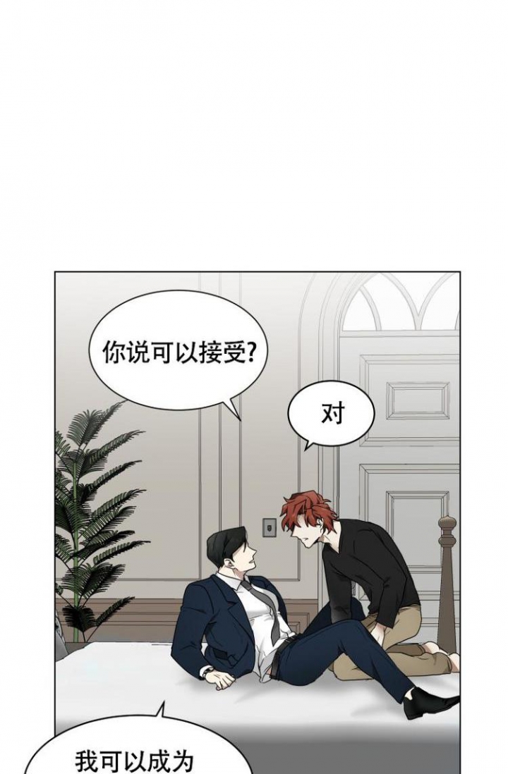 匿名关系漫画,第4话2图