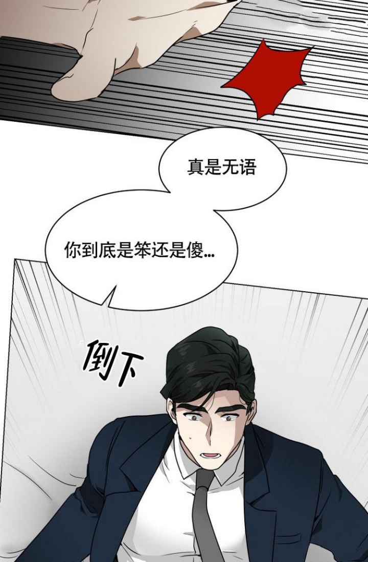 匿名关系漫画,第4话5图