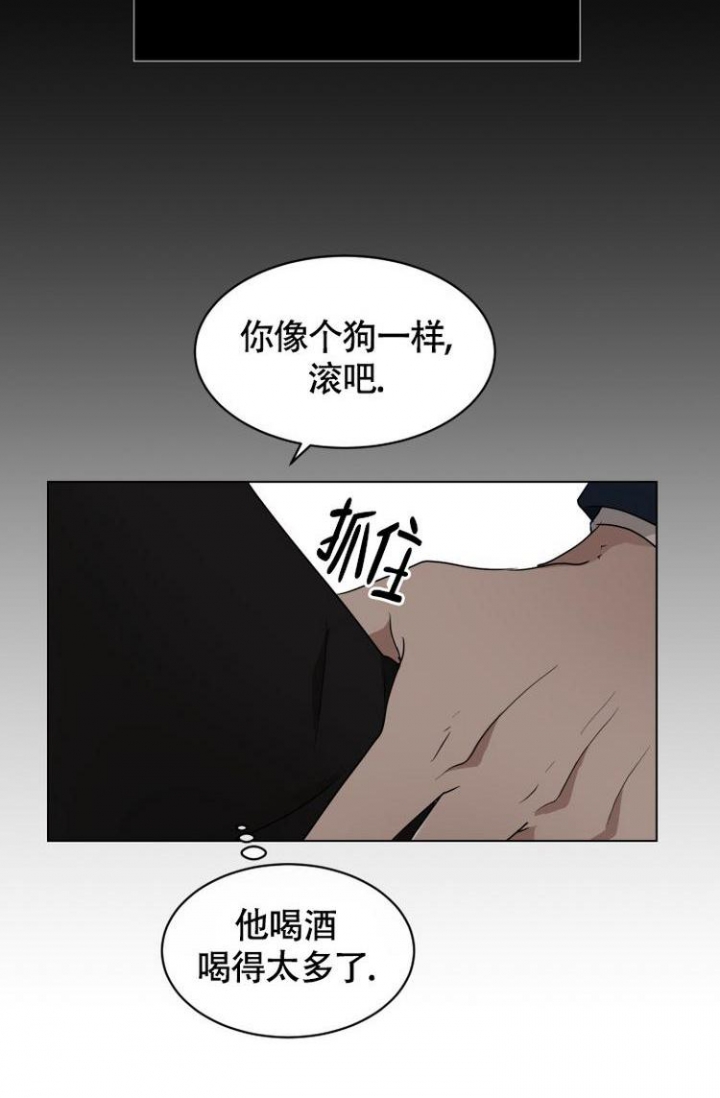 匿名关系漫画,第4话5图