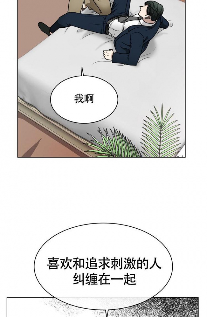 匿名关系漫画,第4话4图