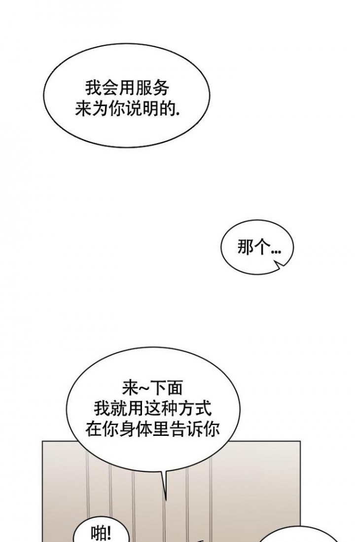 匿名关系漫画,第4话2图