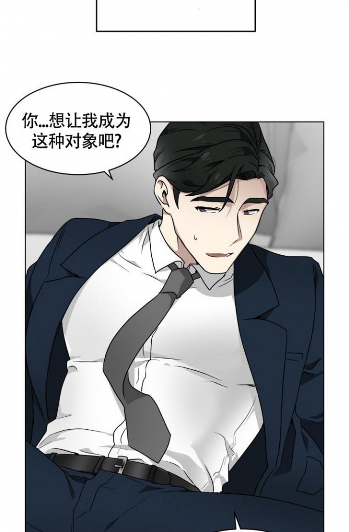 匿名关系漫画,第4话4图