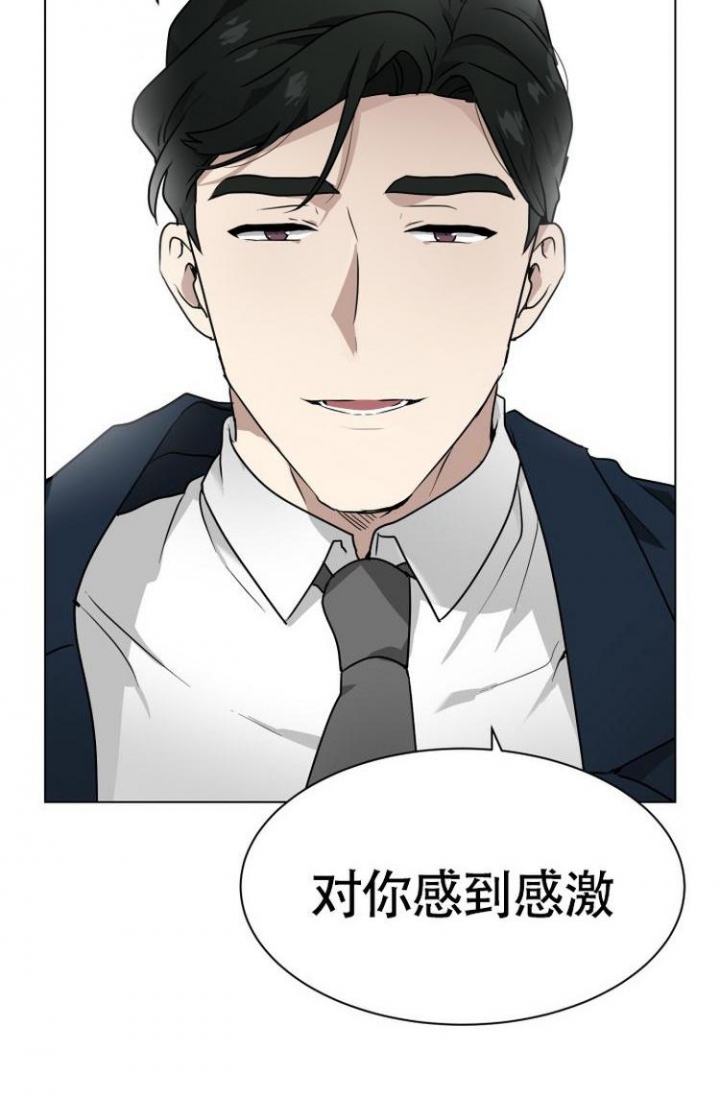 匿名关系漫画,第4话1图