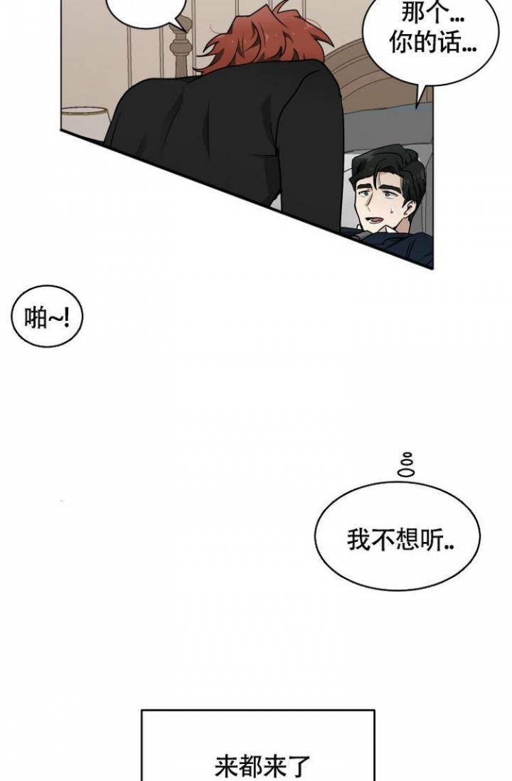 匿名关系漫画,第4话3图