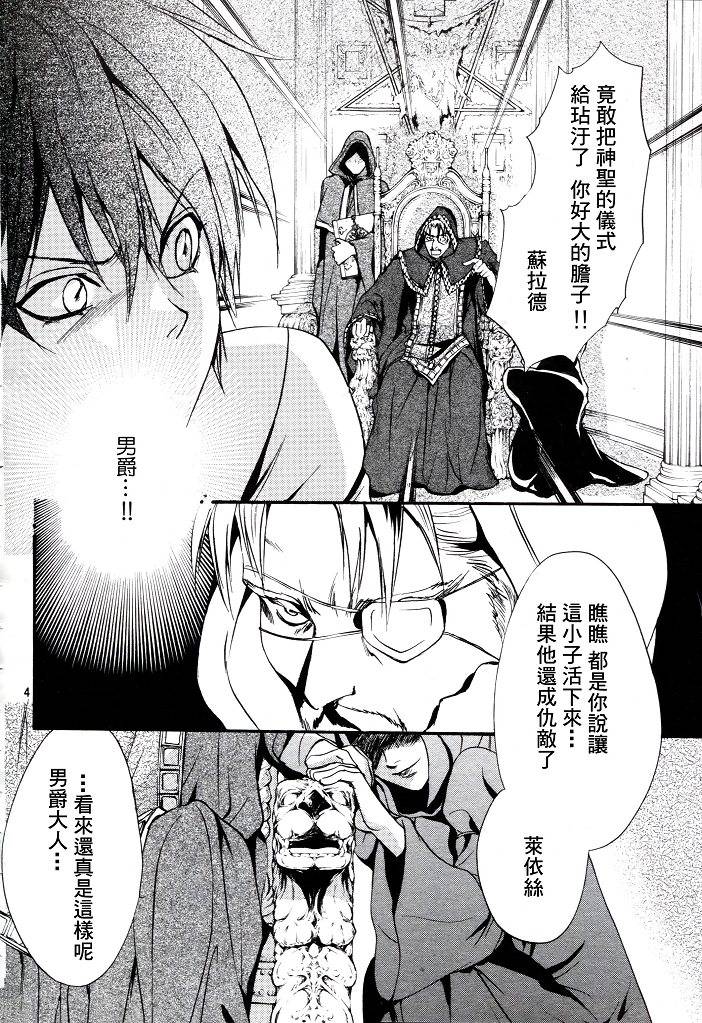 异域之鬼漫画,第4话4图