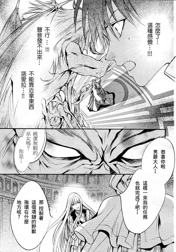 异域之鬼漫画,第4话1图