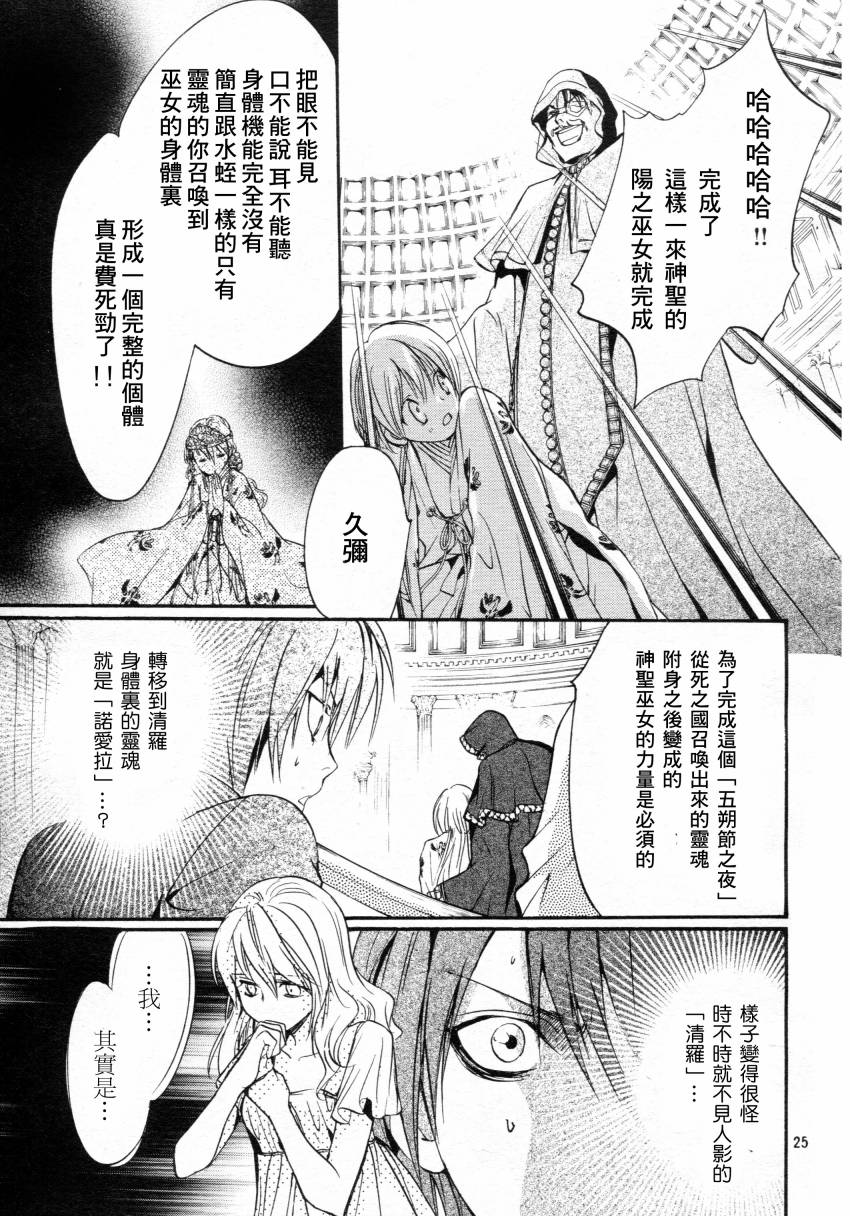 异域之鬼漫画,第4话5图