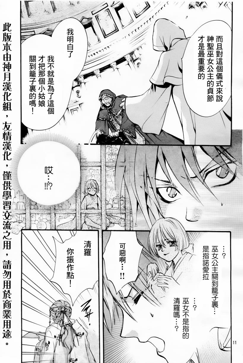 异域之鬼漫画,第4话1图