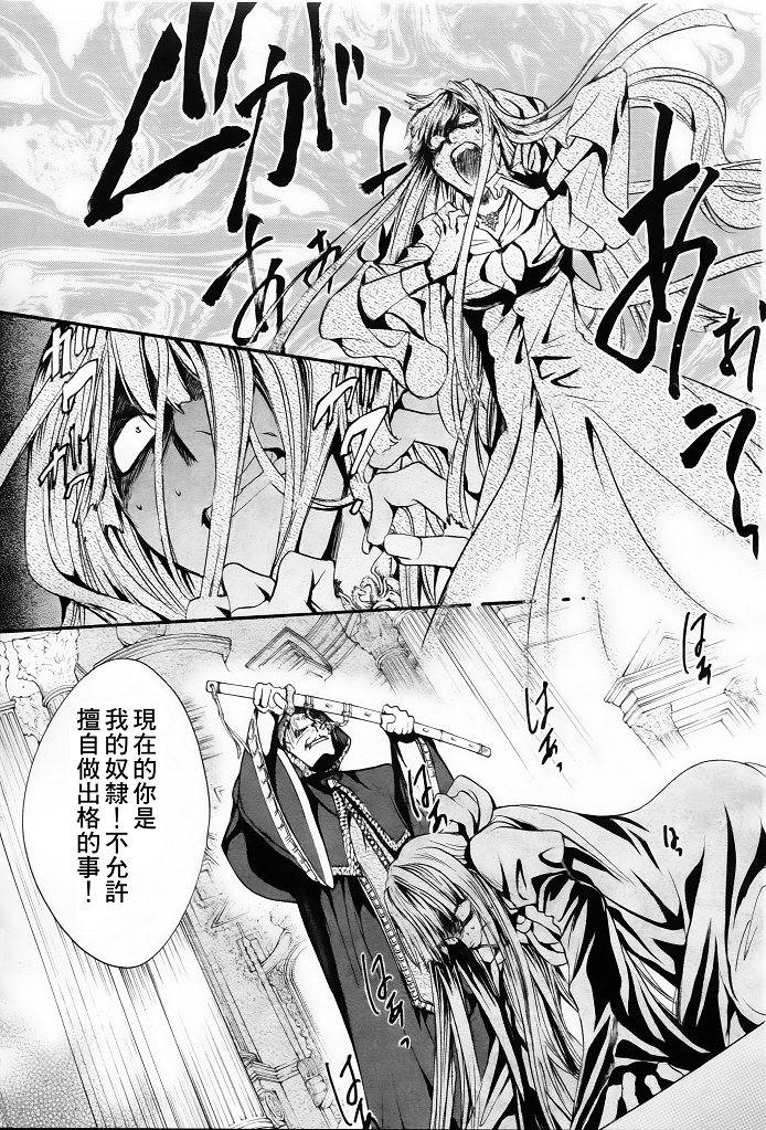 异域之鬼漫画,第4话4图