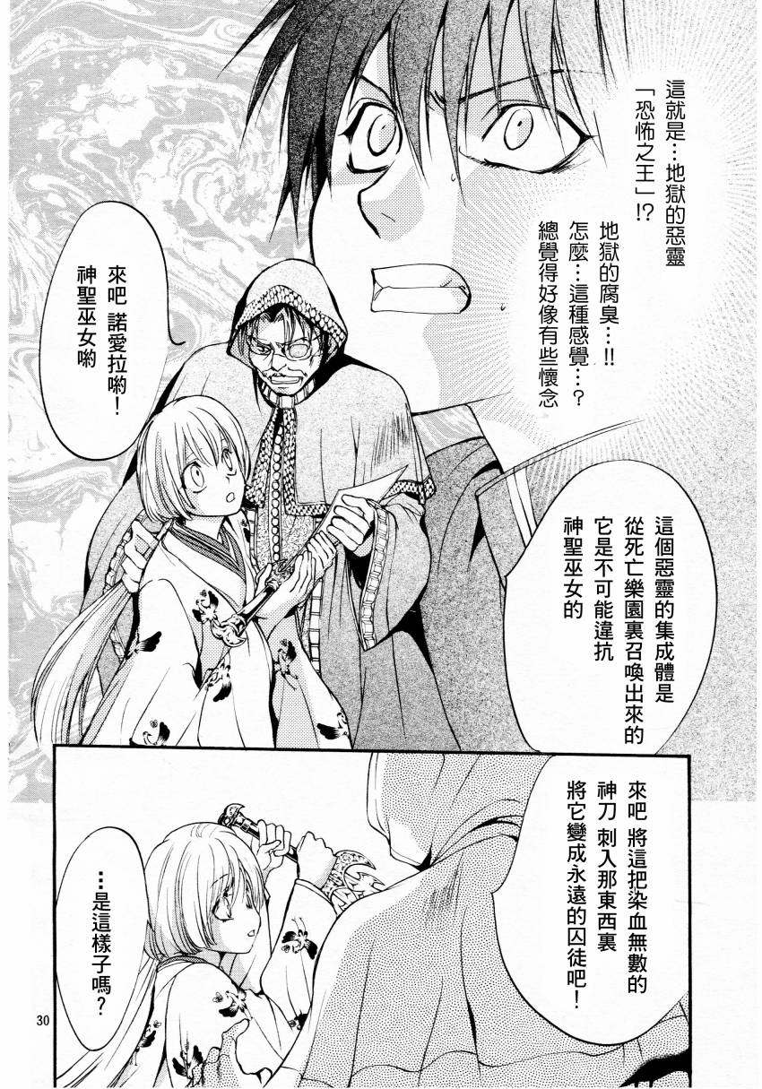 异域之鬼漫画,第4话5图