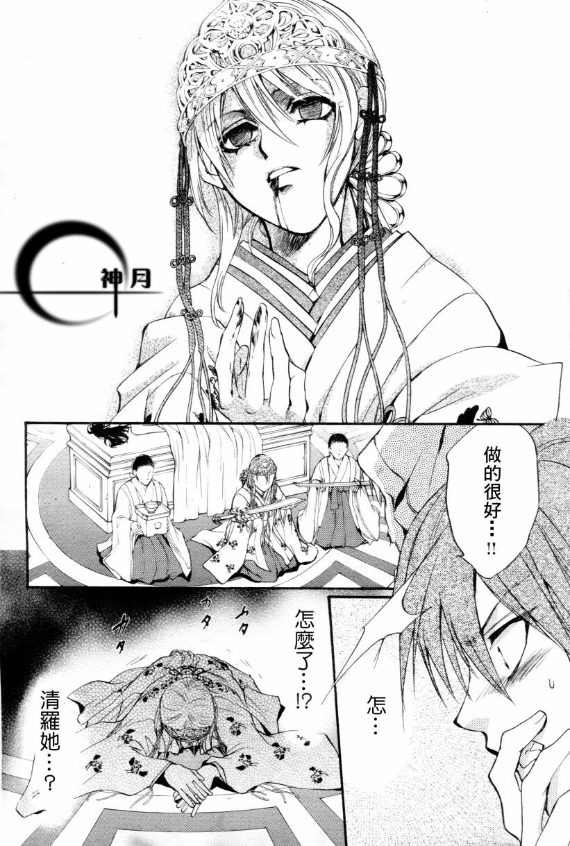 异域之鬼漫画,第4话2图