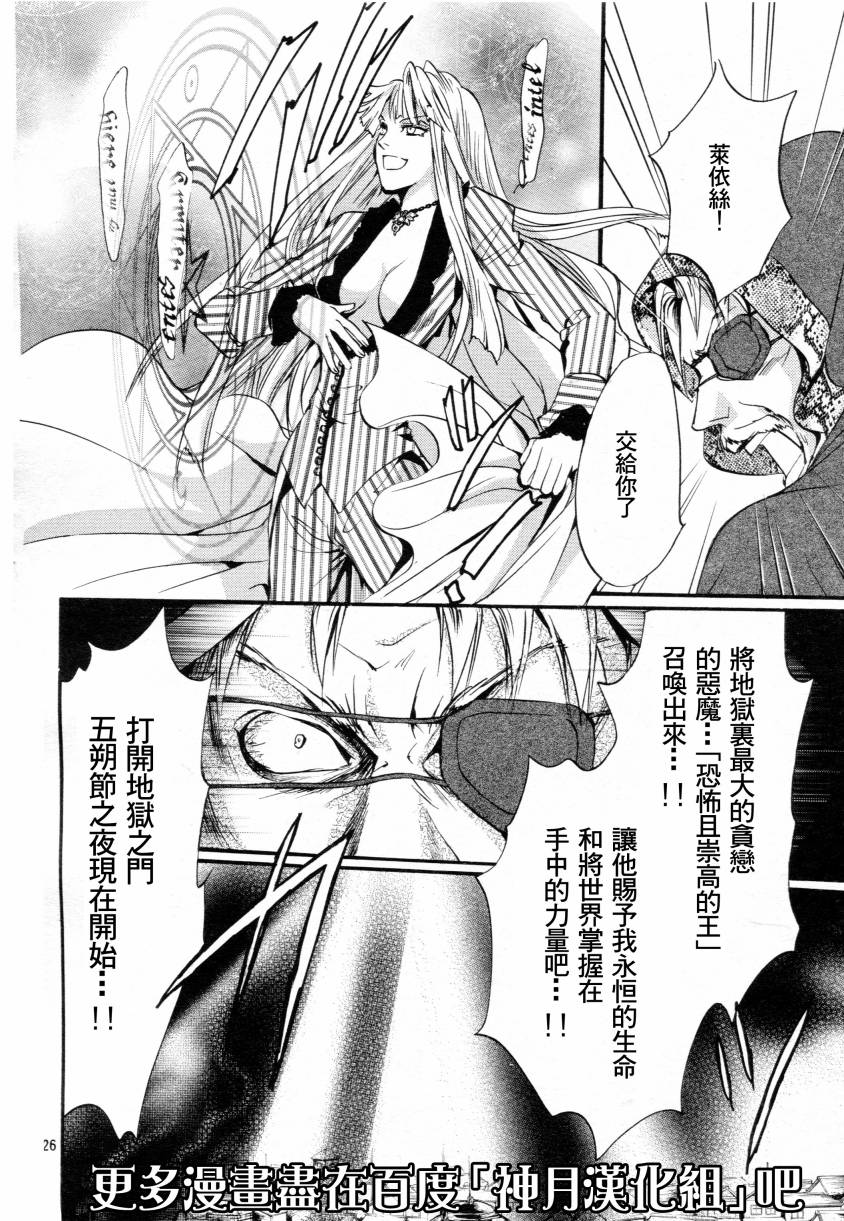 异域之鬼漫画,第4话1图