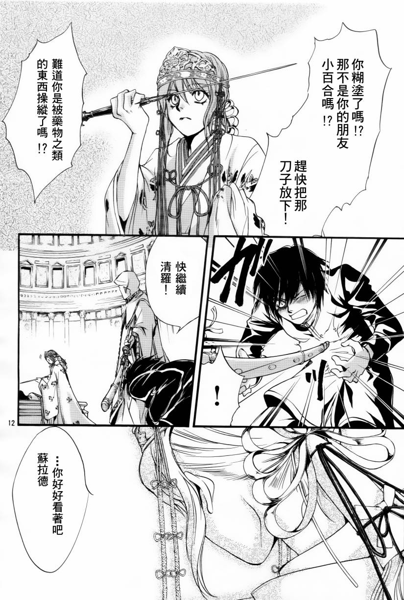 异域之鬼漫画,第4话2图