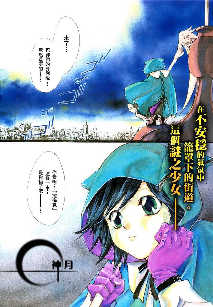 异域之鬼漫画,第4话2图