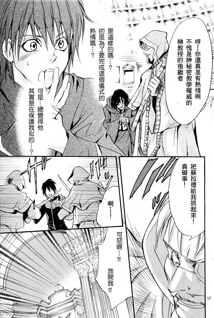 异域之鬼漫画,第4话2图