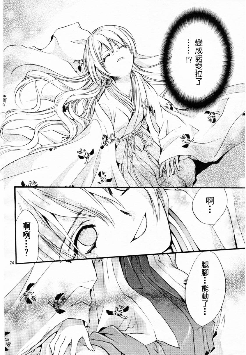 异域之鬼漫画,第4话4图